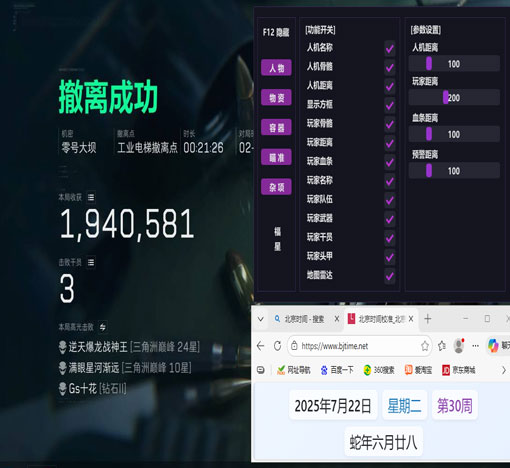三角洲游戏辅助按键器软件效果